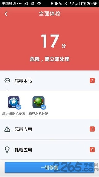 北信源客户端下载