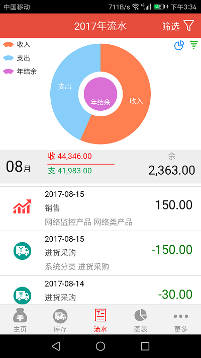 管账宝app下载