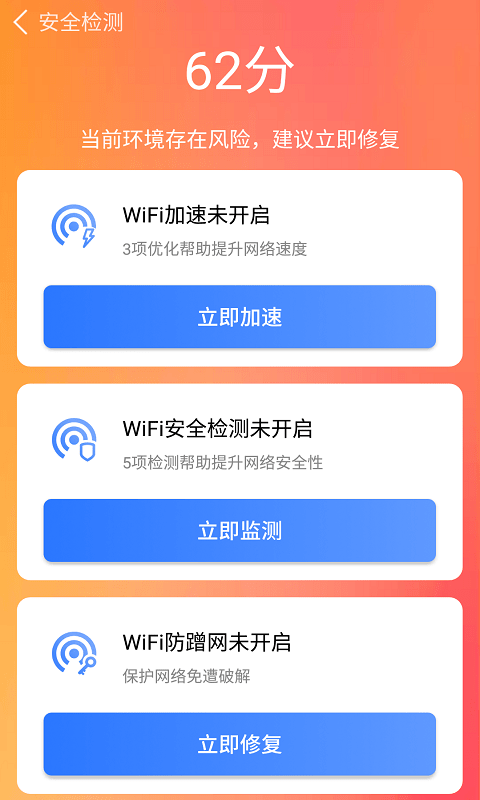 盼盼清理大师下载