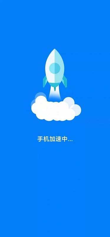 坚盾清理app下载