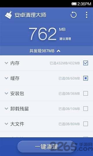 360优化大师老版本下载