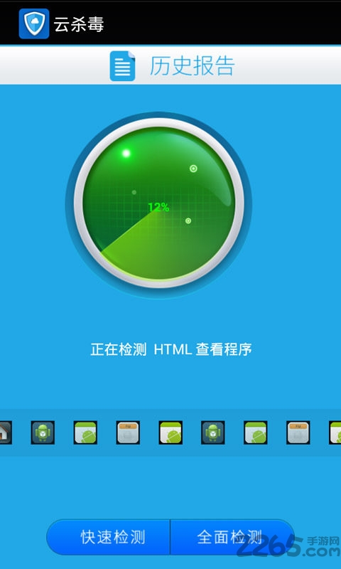 云杀毒app