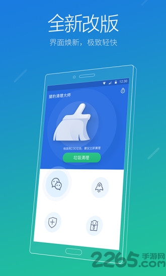 cc清理器手机版下载