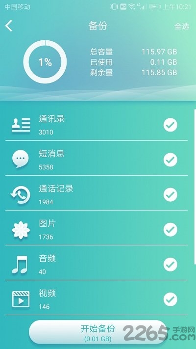 海神全伴侣app下载