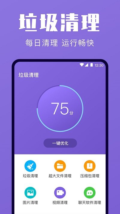 清理大师diy软件下载