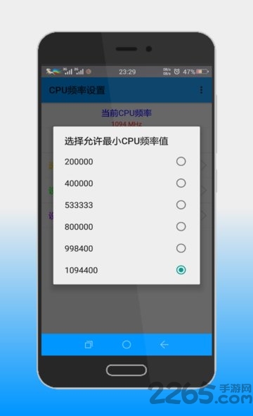 cpu设置软件