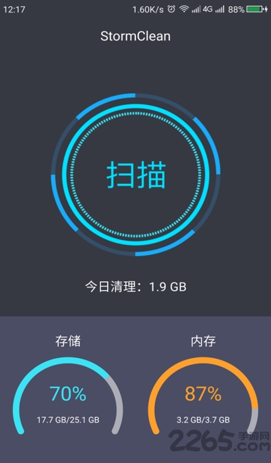 风暴清理