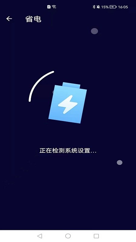 互通手机清理助手app