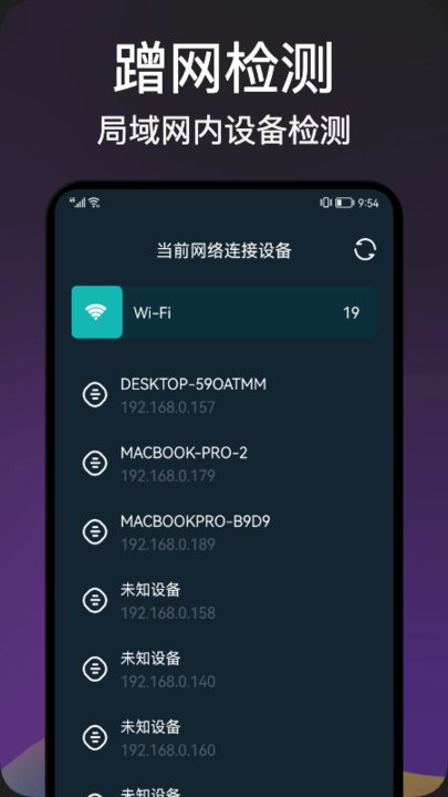 网络安全卫士app下载