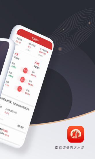 南京证券金罗盘手机版下载官方版