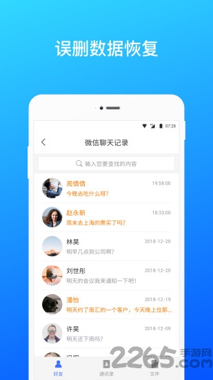 极速数据恢复app下载