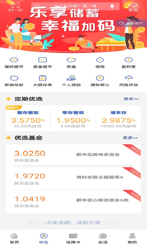 重庆农商行客户端下载