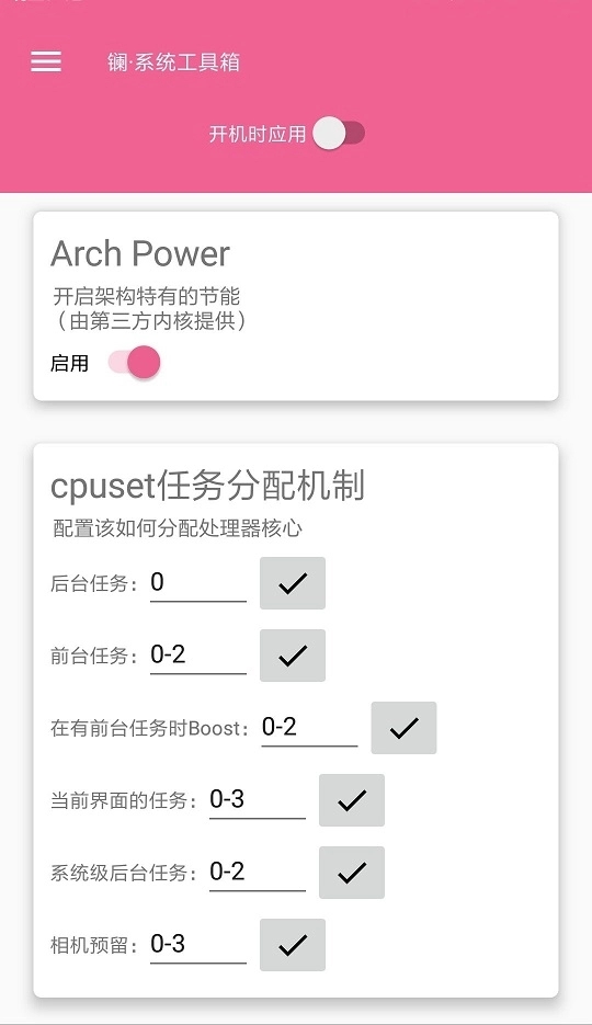 镧系统工具箱app下载