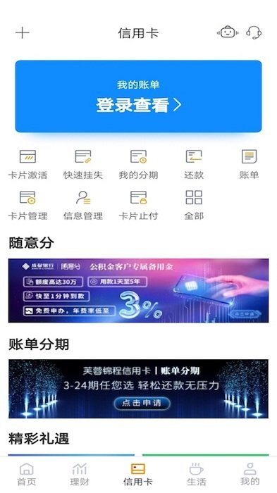 成都银行app官方下载最新版本