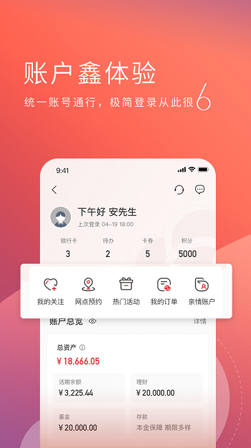 南京银行app下载官方版