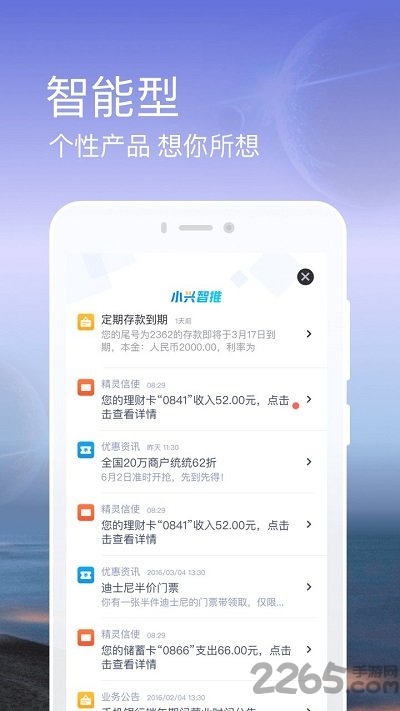 兴业银行app下载官方版