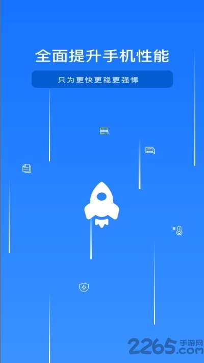 极限加速宝app下载