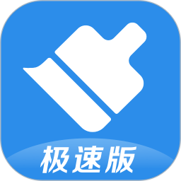 360清理大师极速版官方app