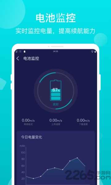 优电省电软件下载