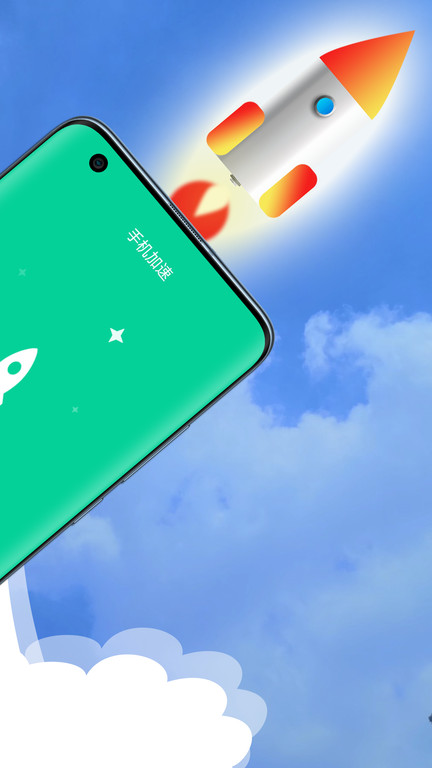 一键清理管家极速版app下载