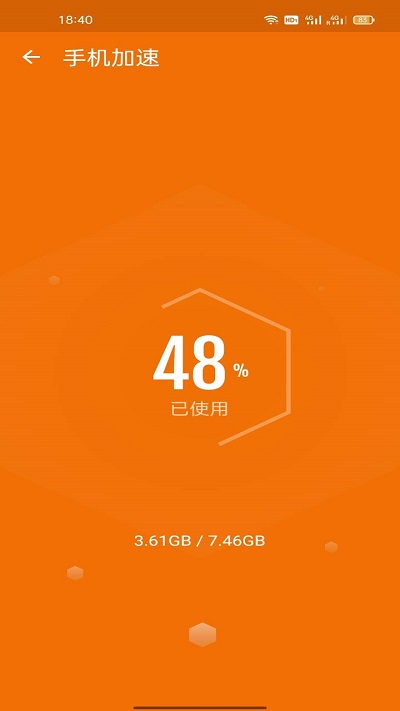 深度清理宝手机版下载
