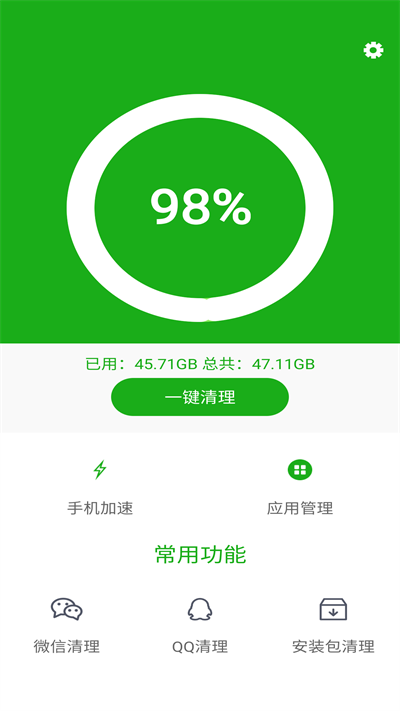 超强手机卫士app下载