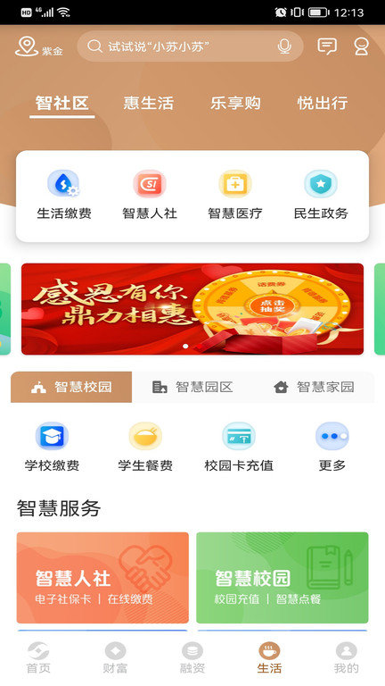 冮苏农信手机银行下载app