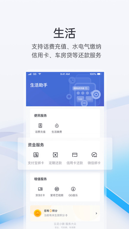 富民银行app官方下载