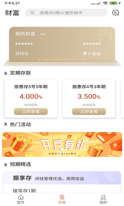 辽宁振兴银行app下载