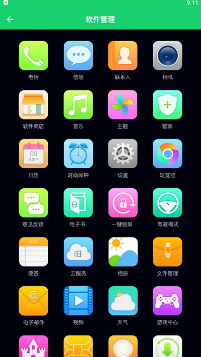 爱清理内存管家app下载