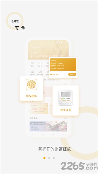 蜜蜂银行app下载