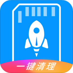 存储空间清理大师app