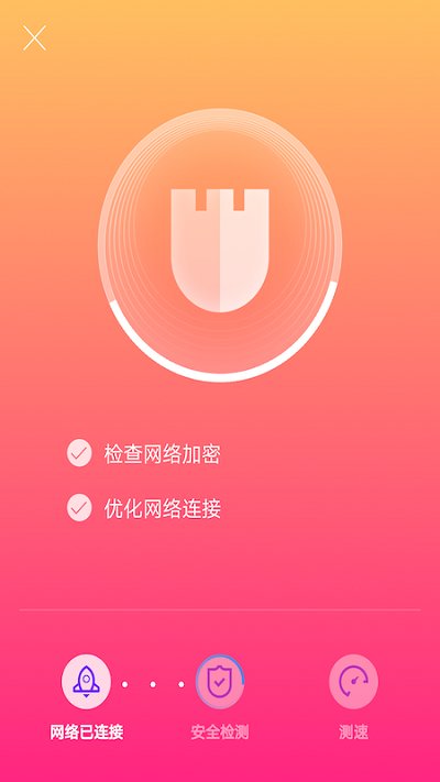 八戒wifi安全助手官方版