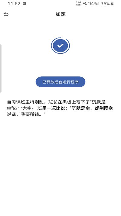 一键省心清理app下载