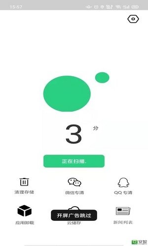 禹甸手机清理优化app下载
