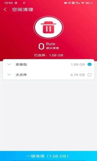 光棱清理大师最新版下载