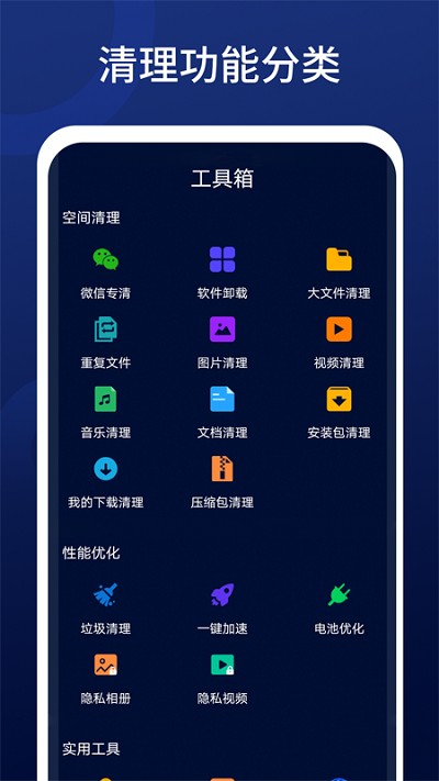 深度清理王软件下载