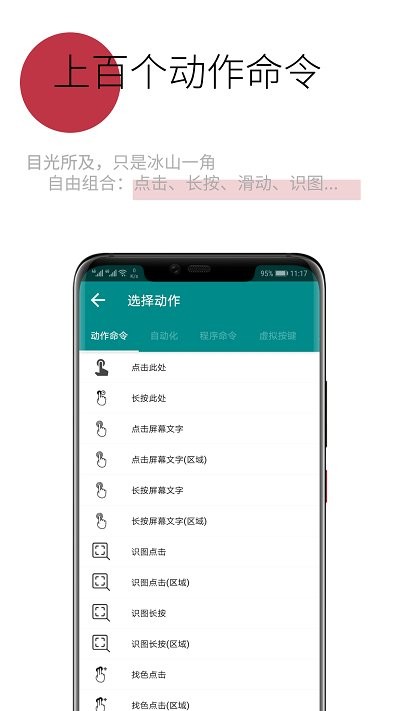 一触即发app免费版下载