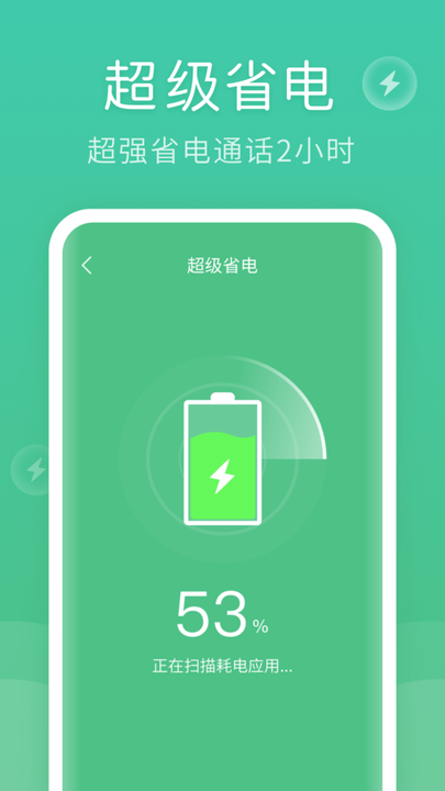 蜻蜓清理大师app下载