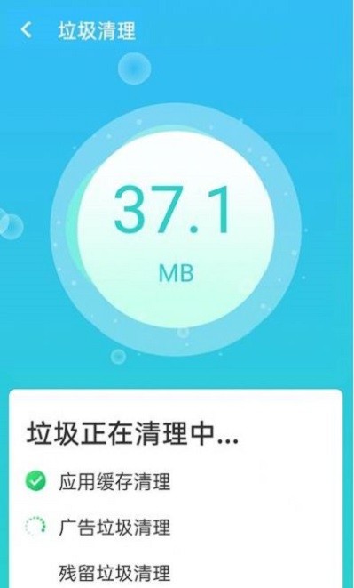 青春一键清理专家app下载