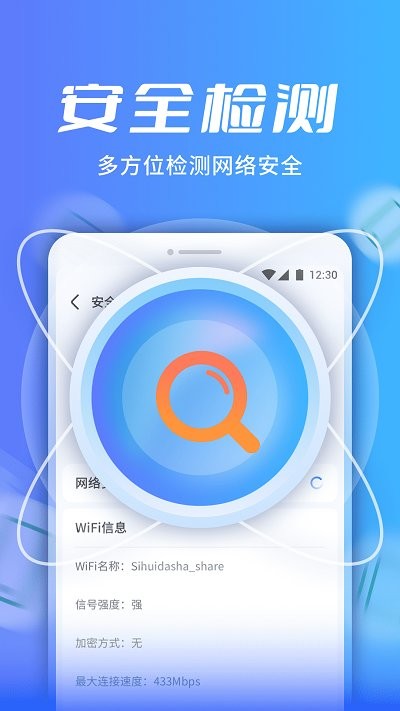 卓迈wifi极速宝软件下载