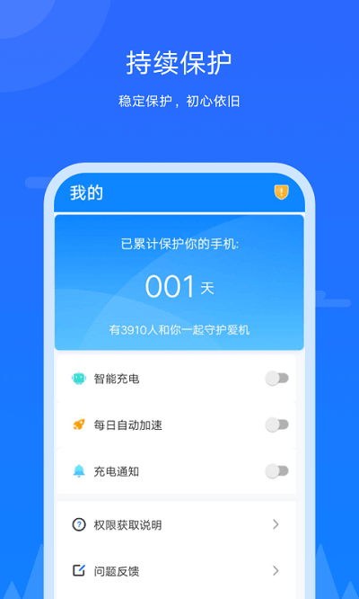 王者极速清理app下载