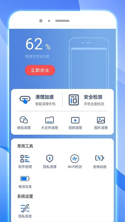 内存智能清理app下载