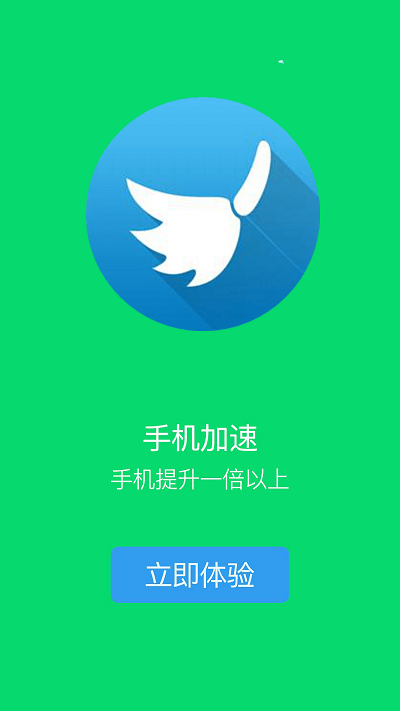 安大师清理卫士app下载