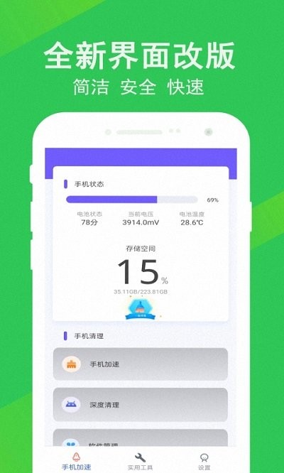 清理大师先锋app下载