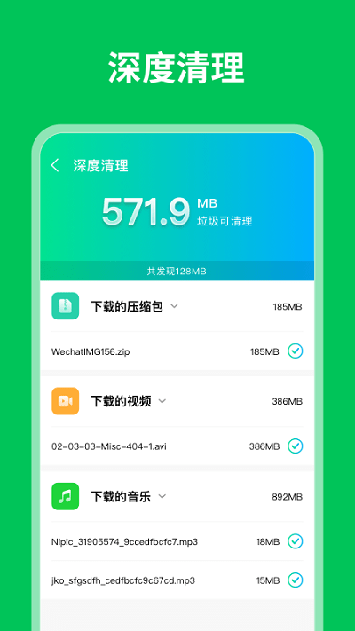 衡信急速清理大师软件下载