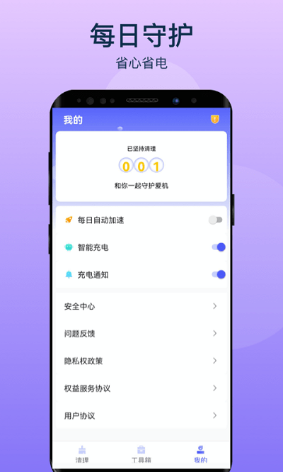 风云清理软件下载
