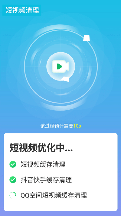 源源快速优化大师软件下载