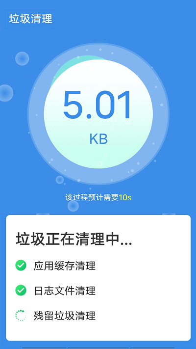 青春闪电清理大师手机版下载