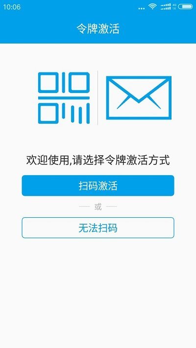 宁盾令牌app下载